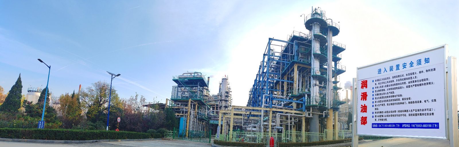 Steel & Chemicals