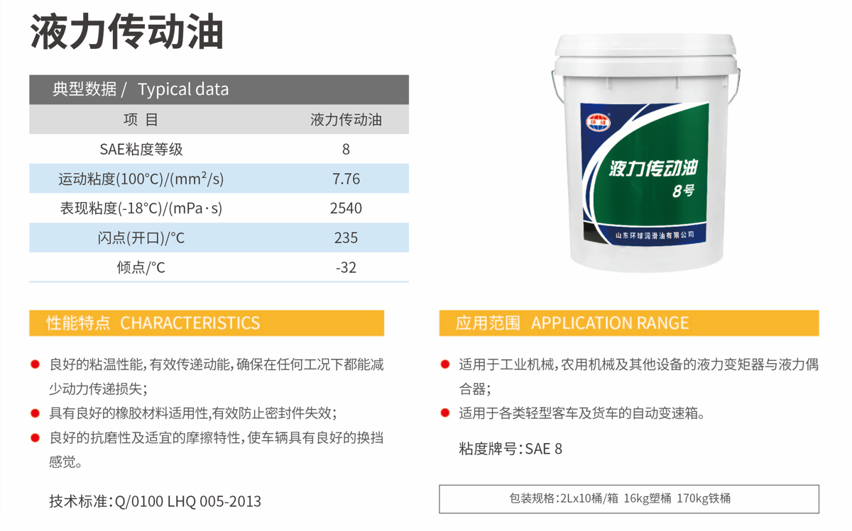 Torque Converter Fluid (L-TO) specification 1